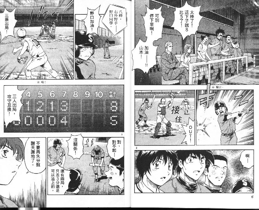 第38卷 第4页