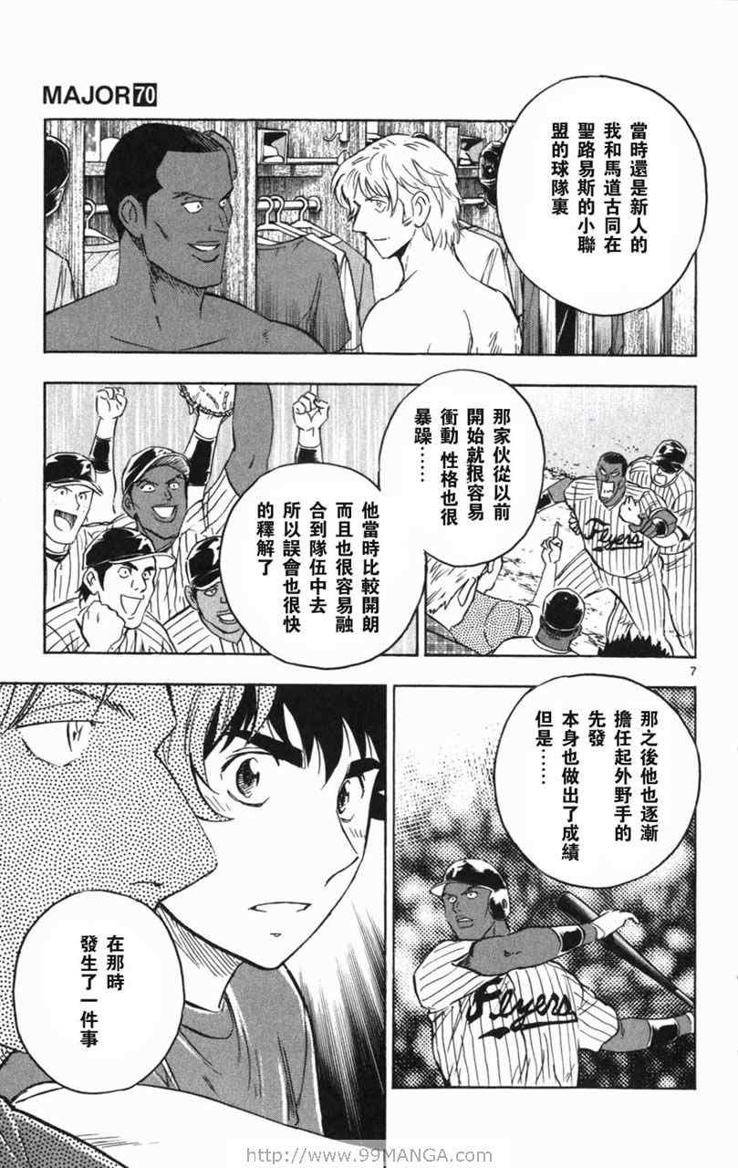 第70卷 第175页
