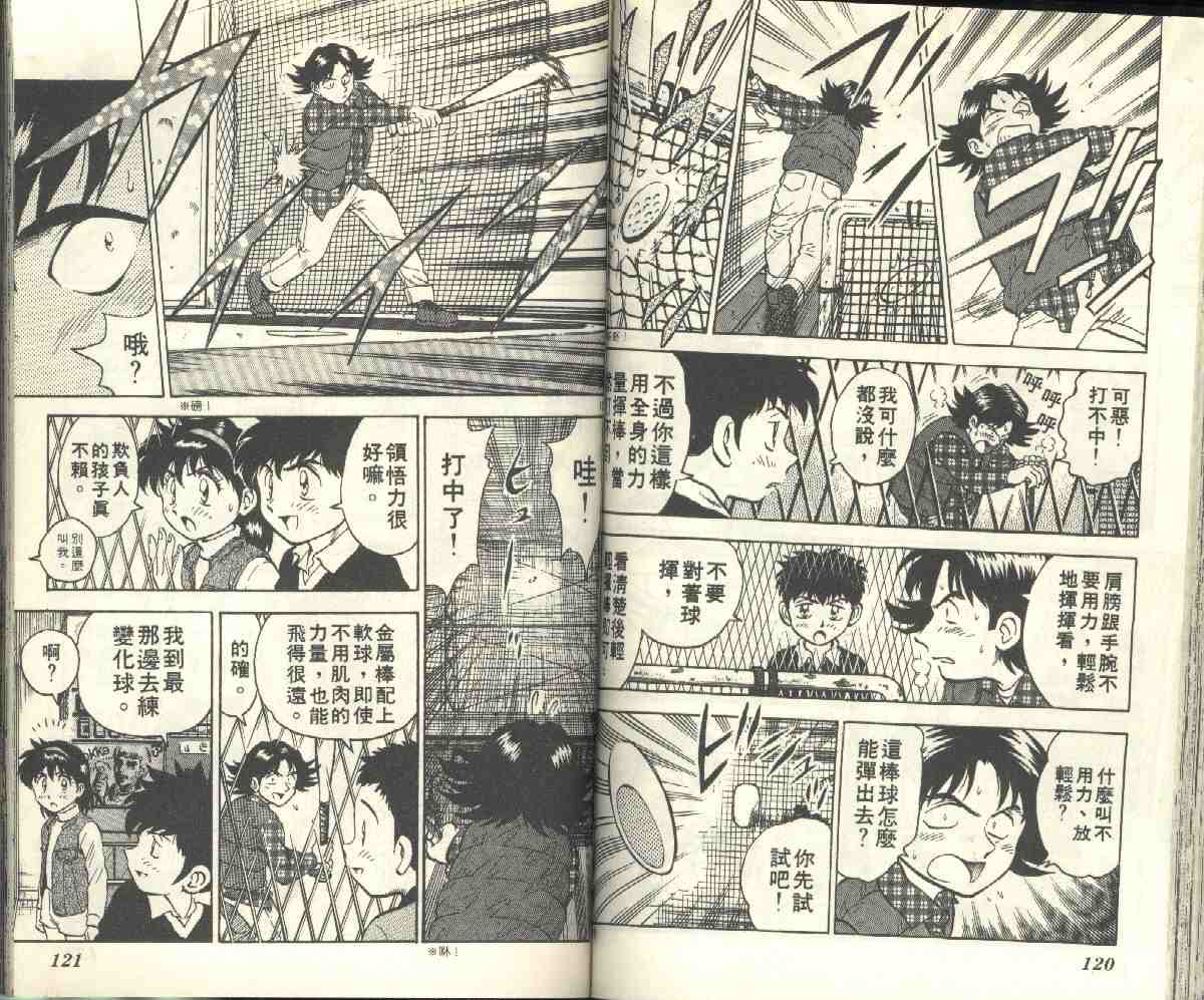 第4卷 第62页