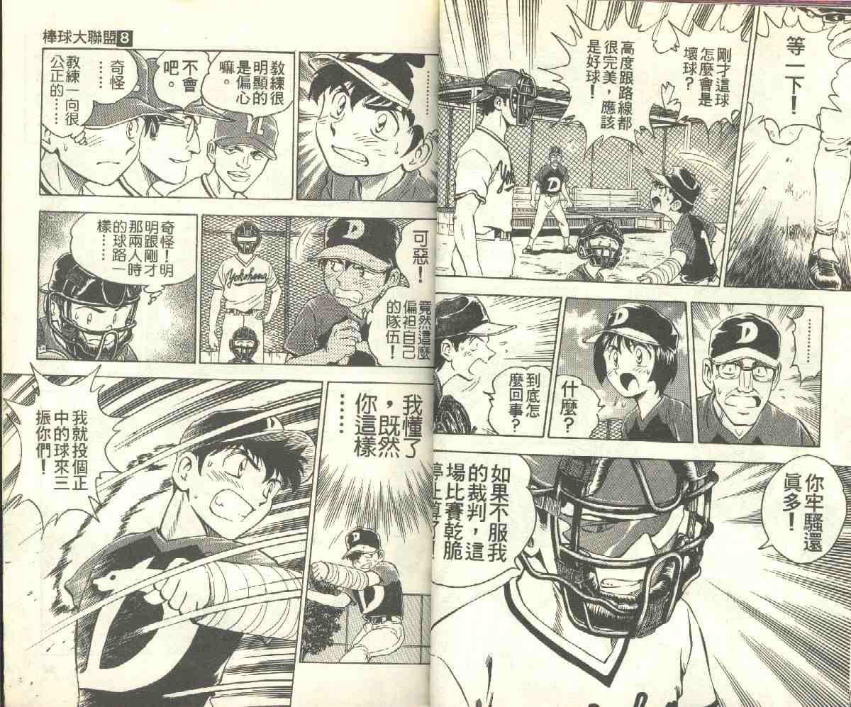 第8卷 第17页