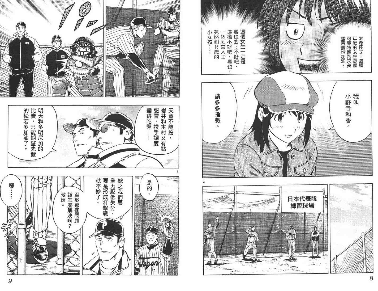 第59卷 第4页
