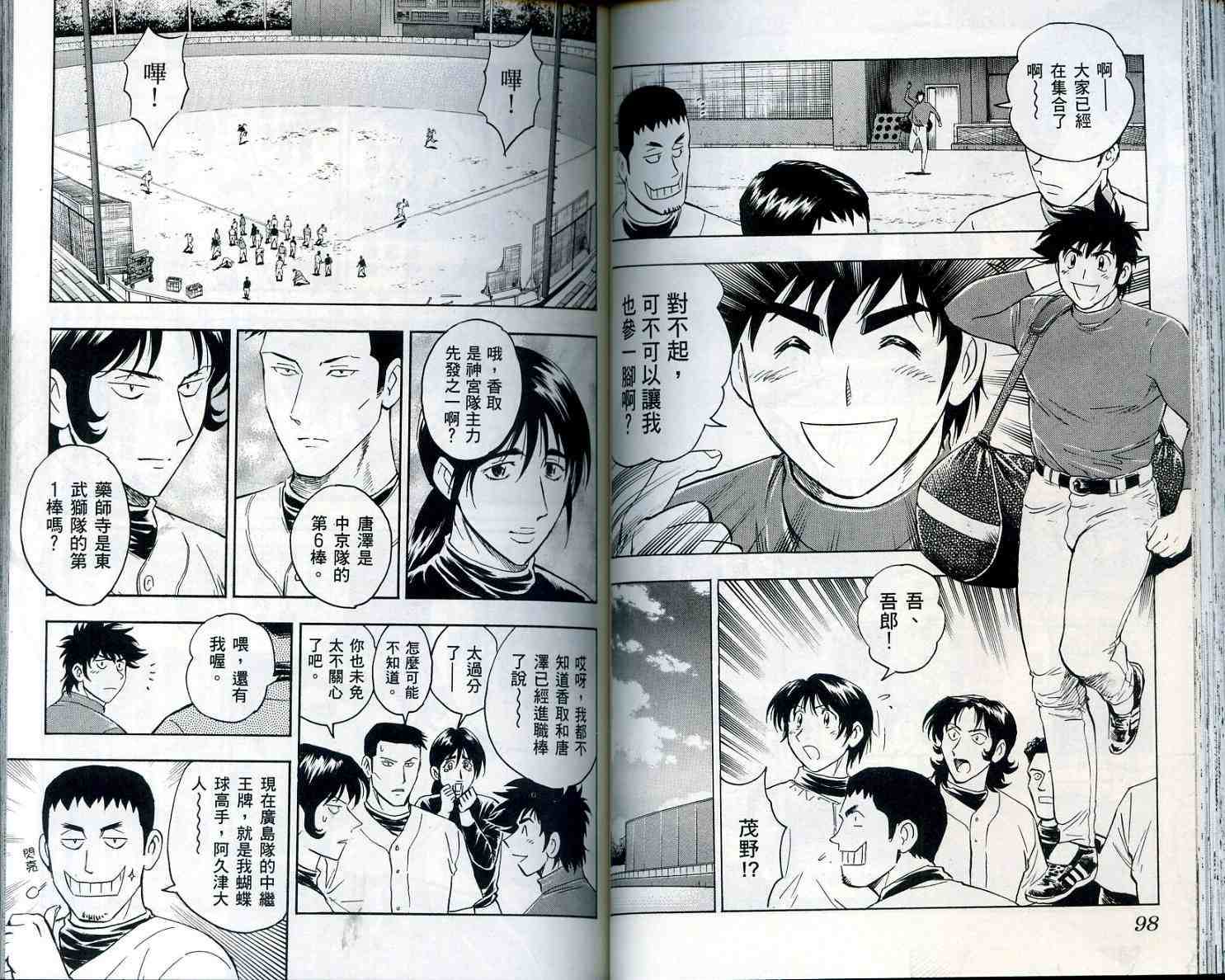 第55卷 第51页