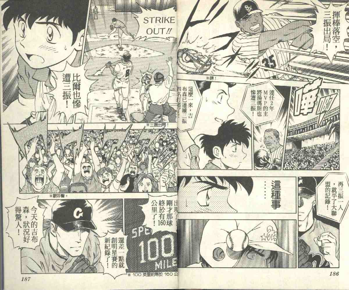 第6卷 第95页