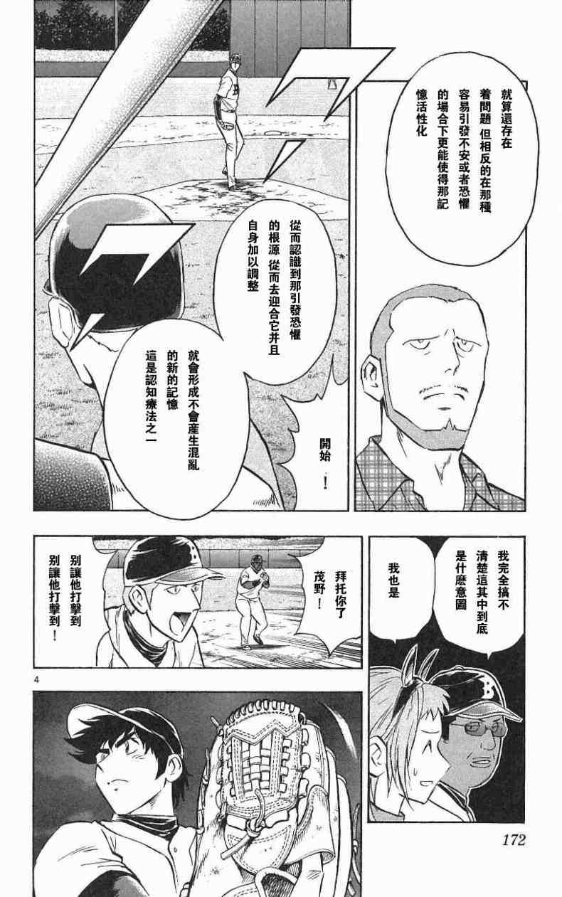 第67卷 第168页