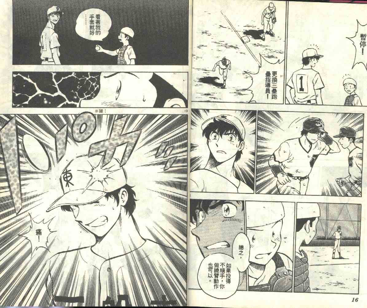 第20卷 第9页