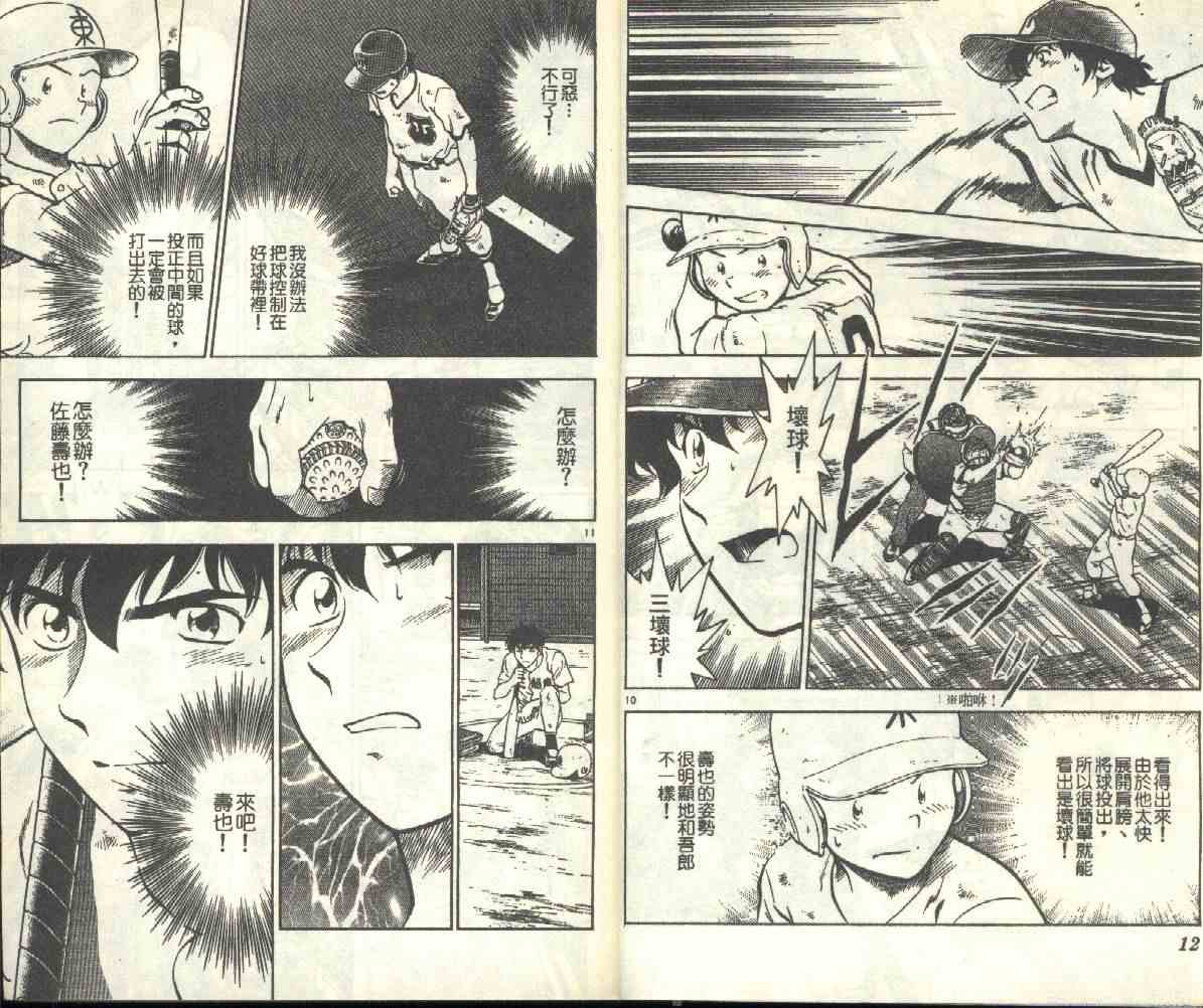 第21卷 第8页