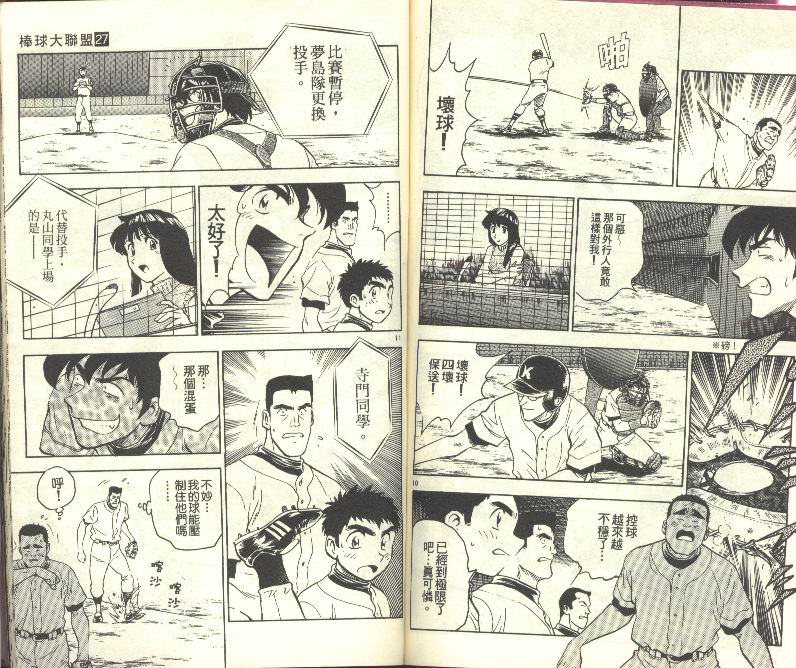 第27卷 第77页