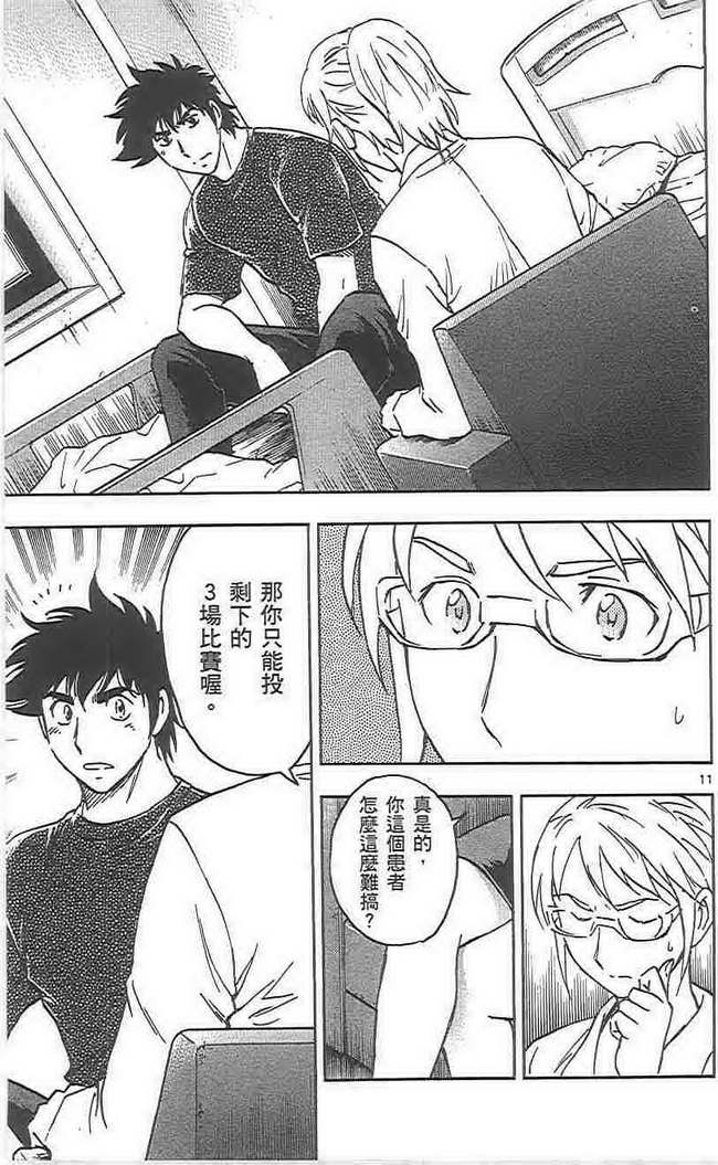 第72卷 第87页
