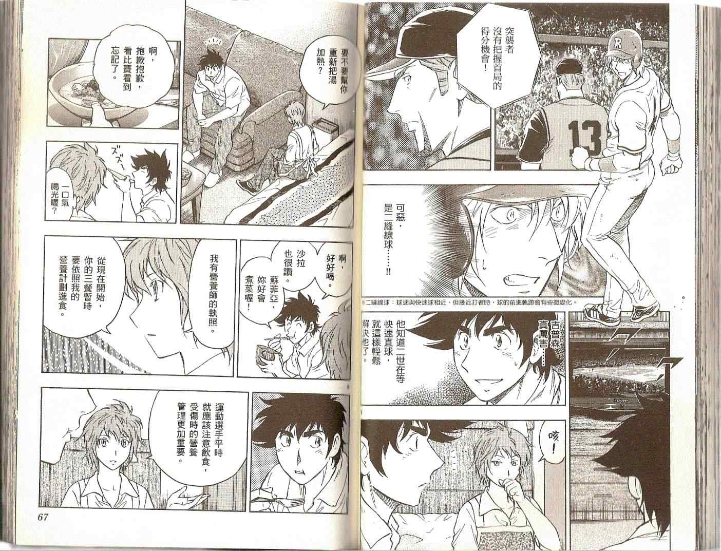第74卷 第34页