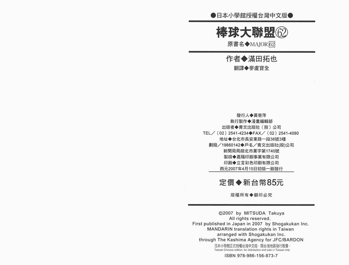 第62卷 第96页