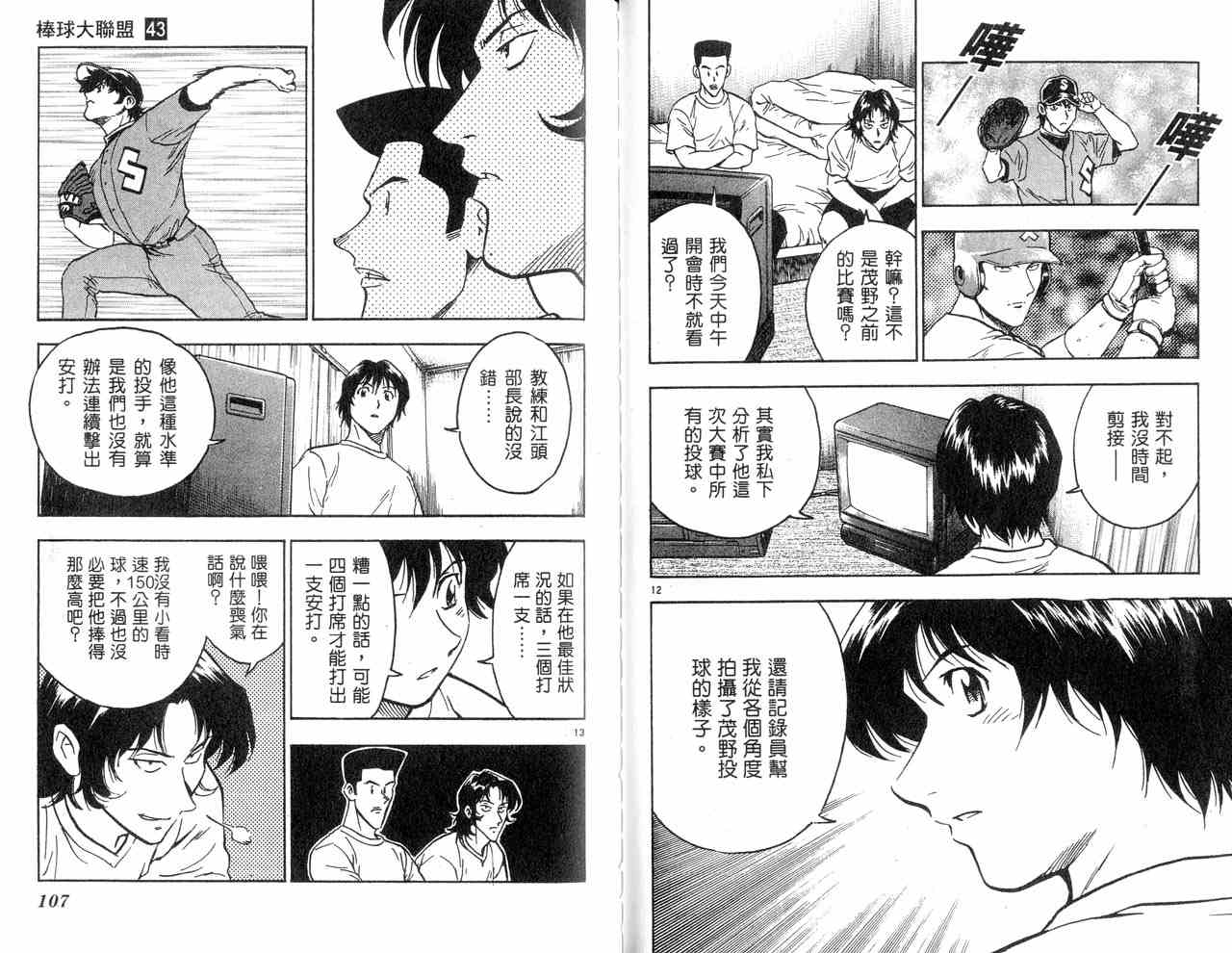 第43卷 第55页