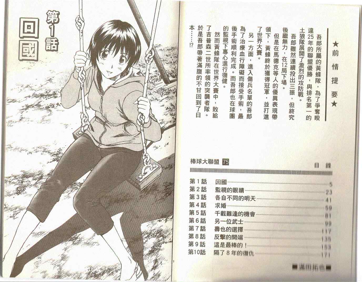 第75卷 第3页