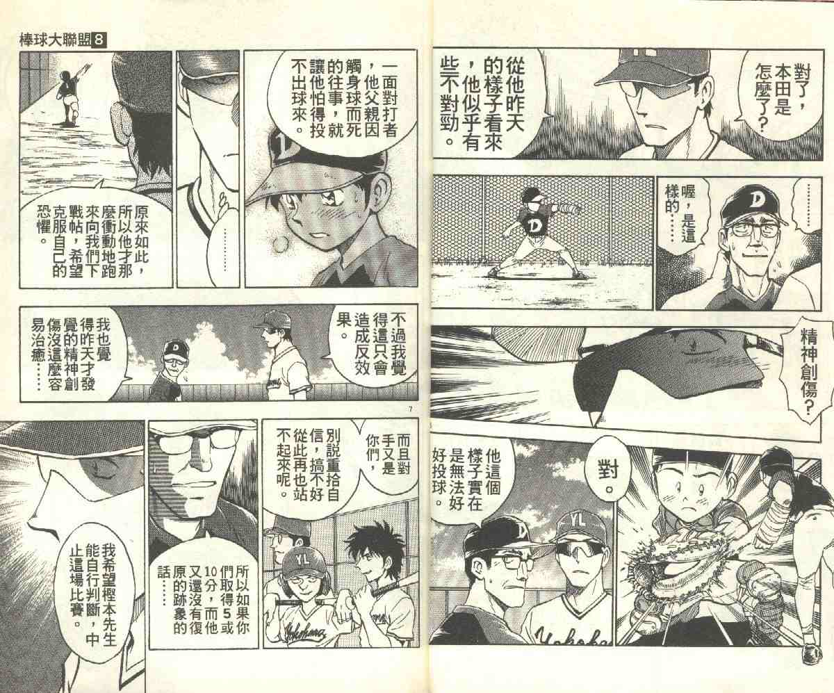 第8卷 第6页