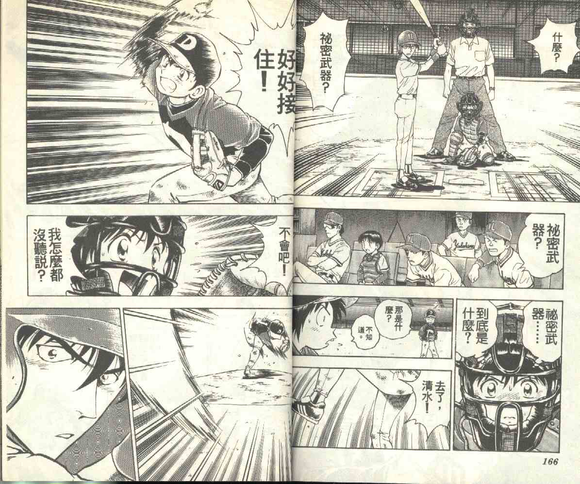 第12卷 第83页