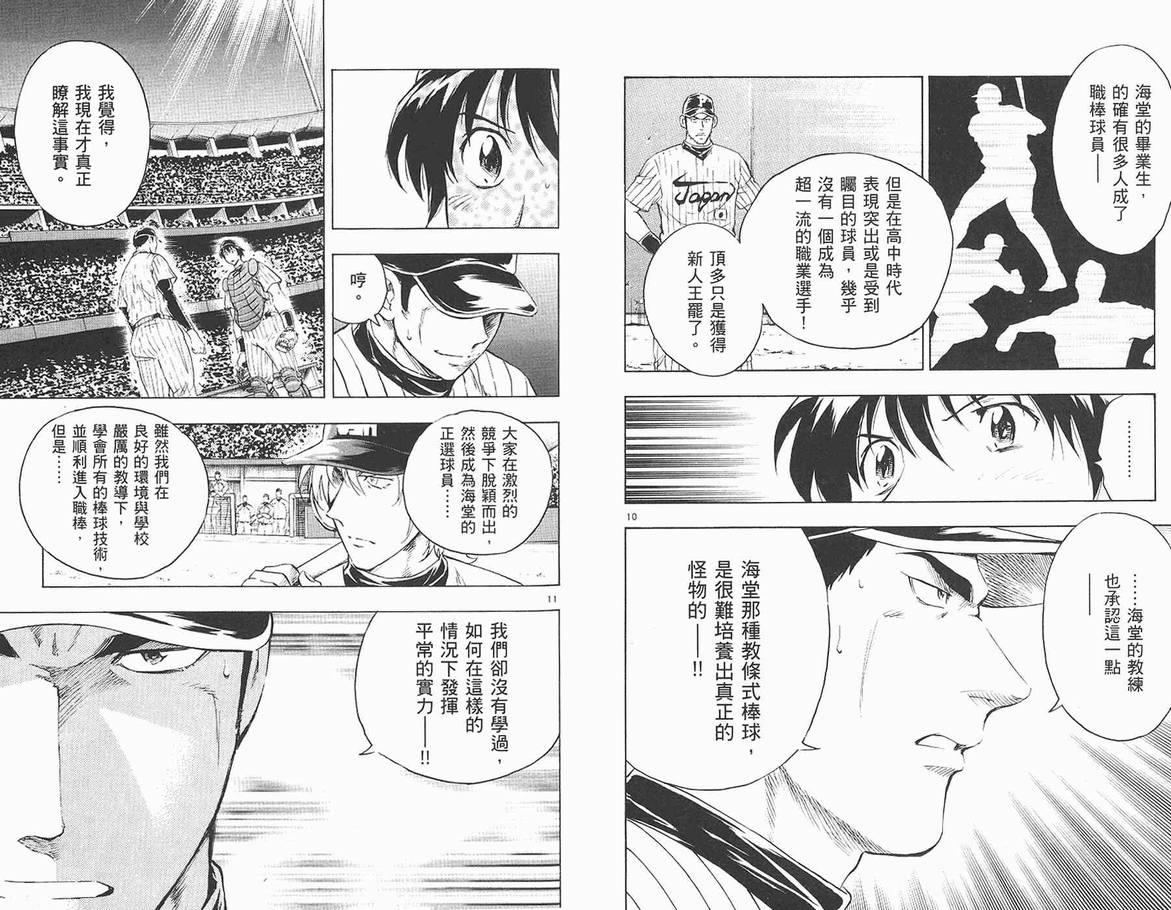 第62卷 第82页