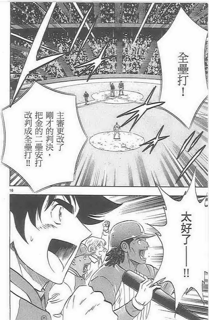 第73卷 第127页