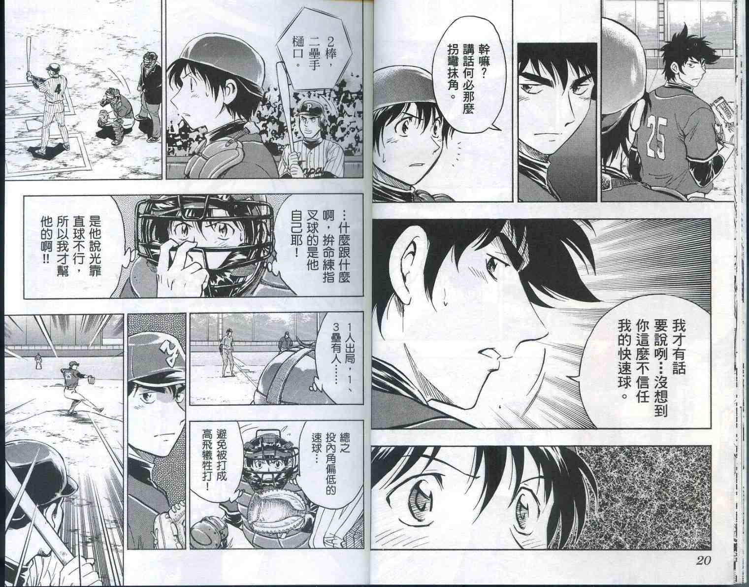 第56卷 第11页