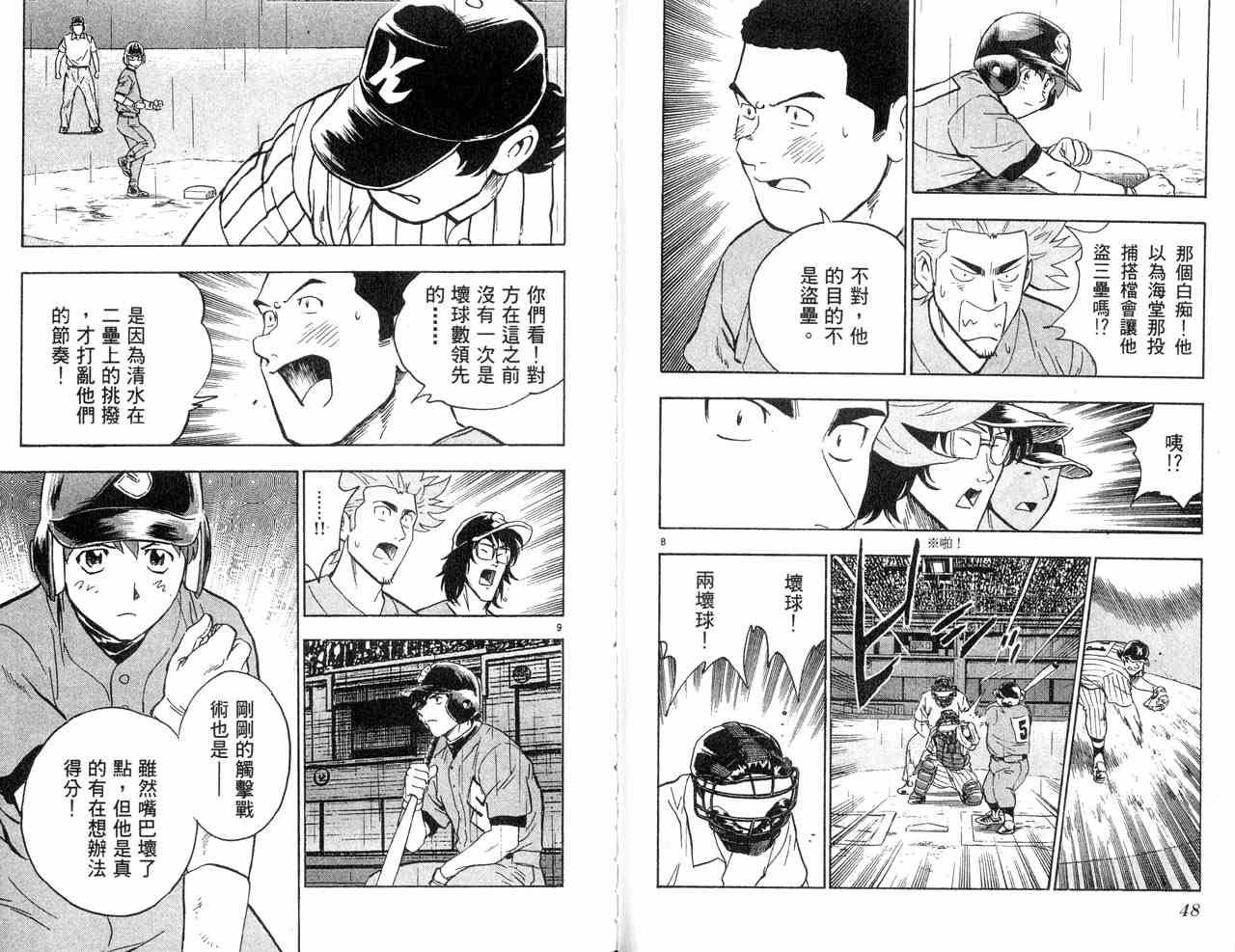 第43卷 第26页