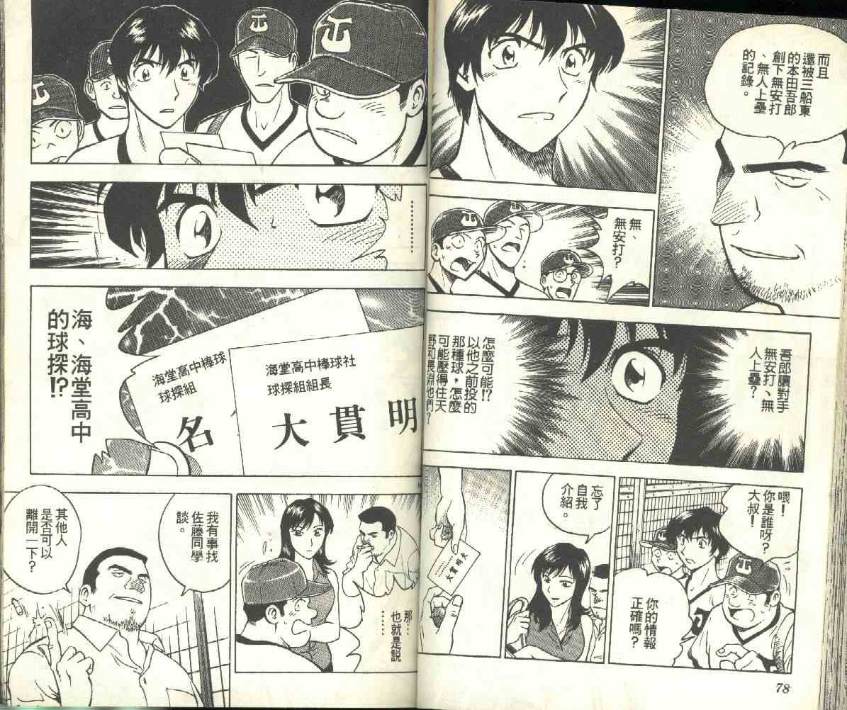 第19卷 第40页