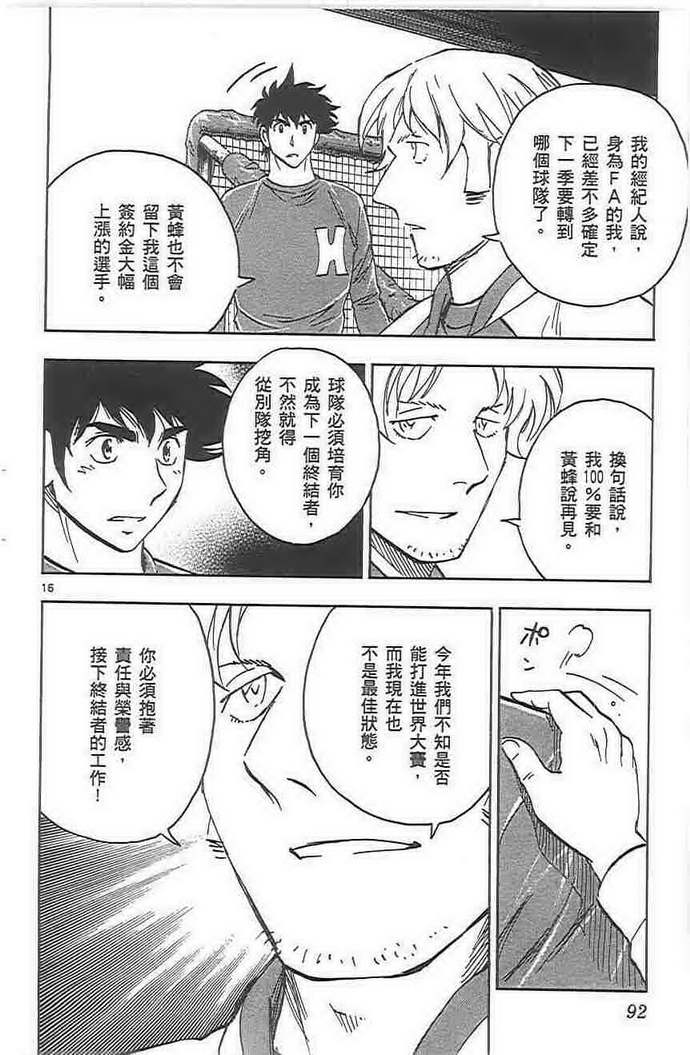 第72卷 第92页
