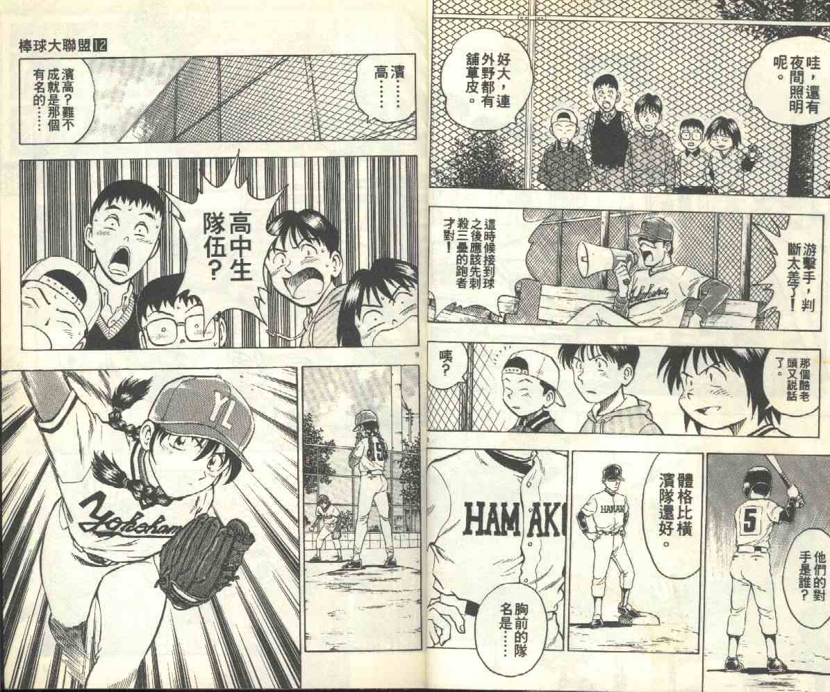 第12卷 第7页
