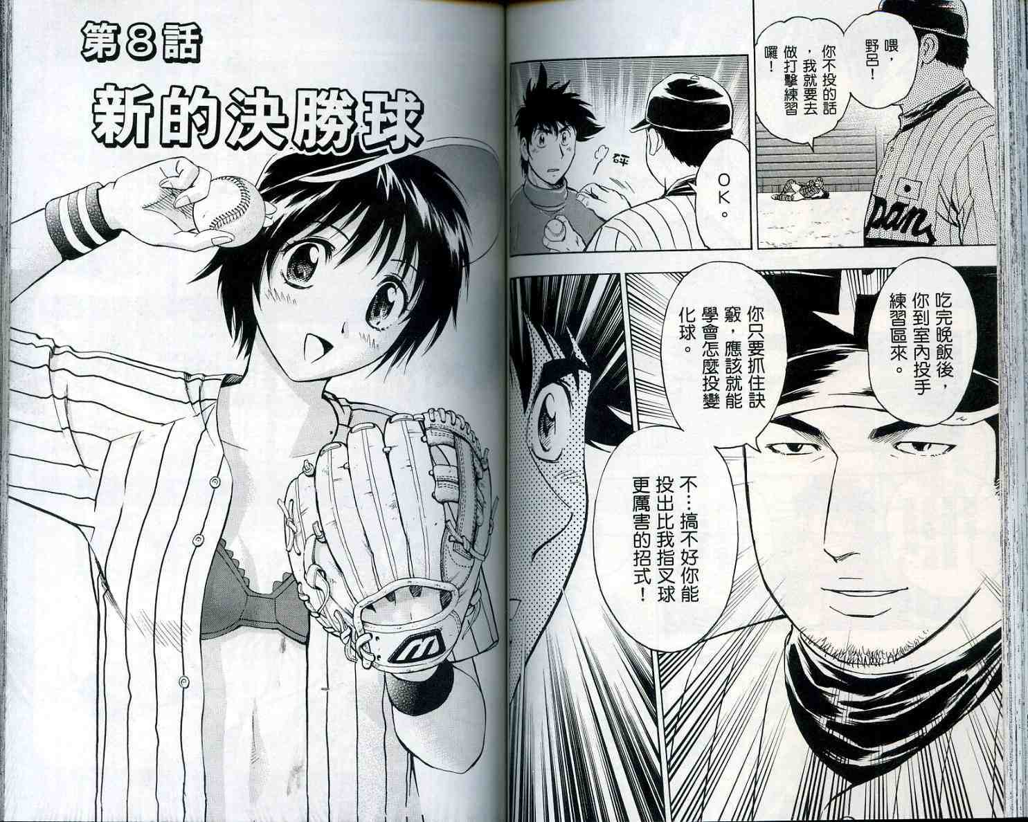 第55卷 第67页