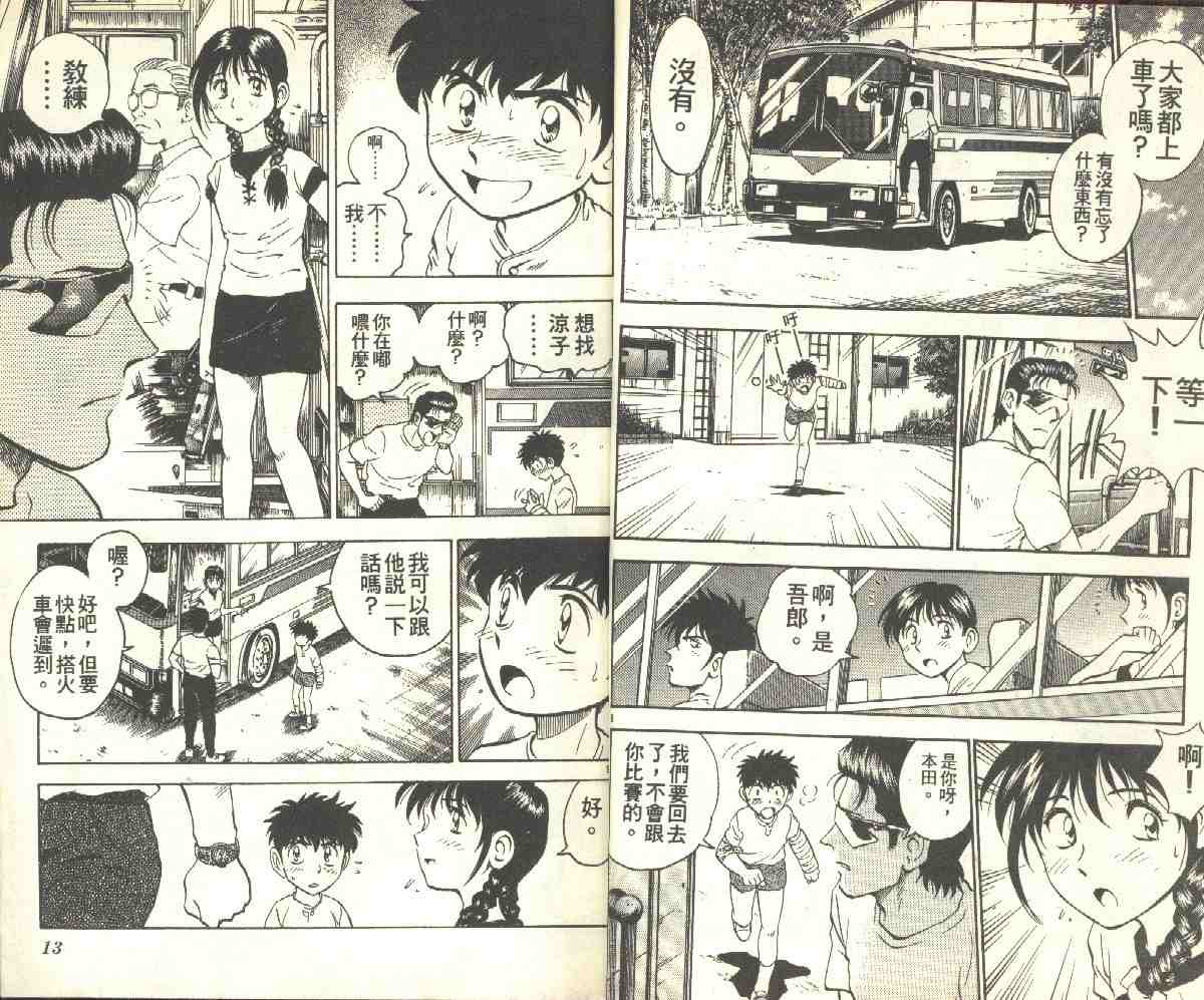 第9卷 第6页