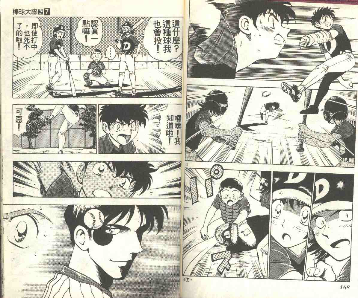 第7卷 第84页