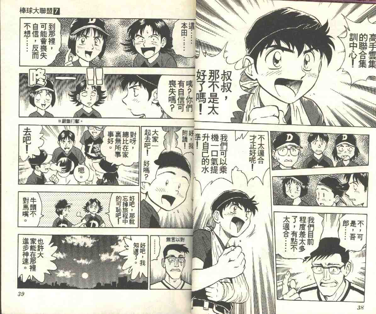 第7卷 第19页