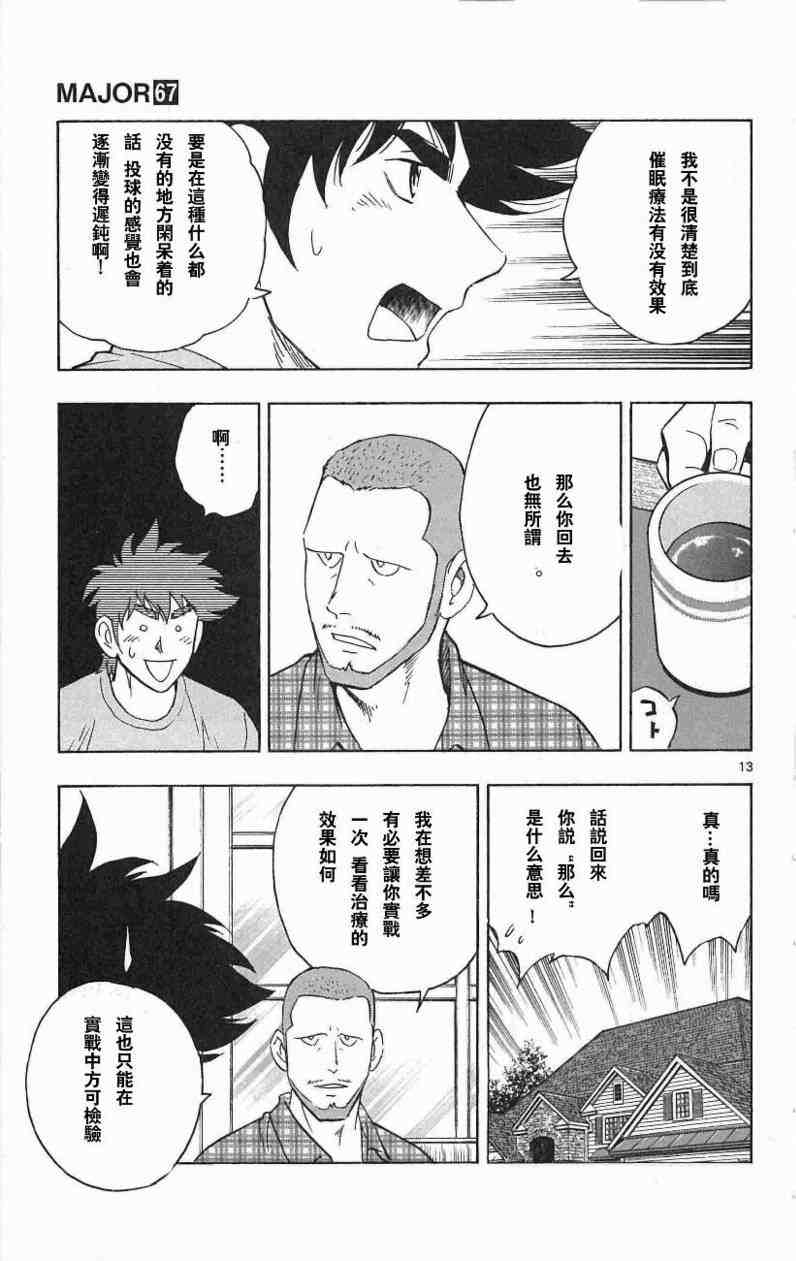 第67卷 第159页