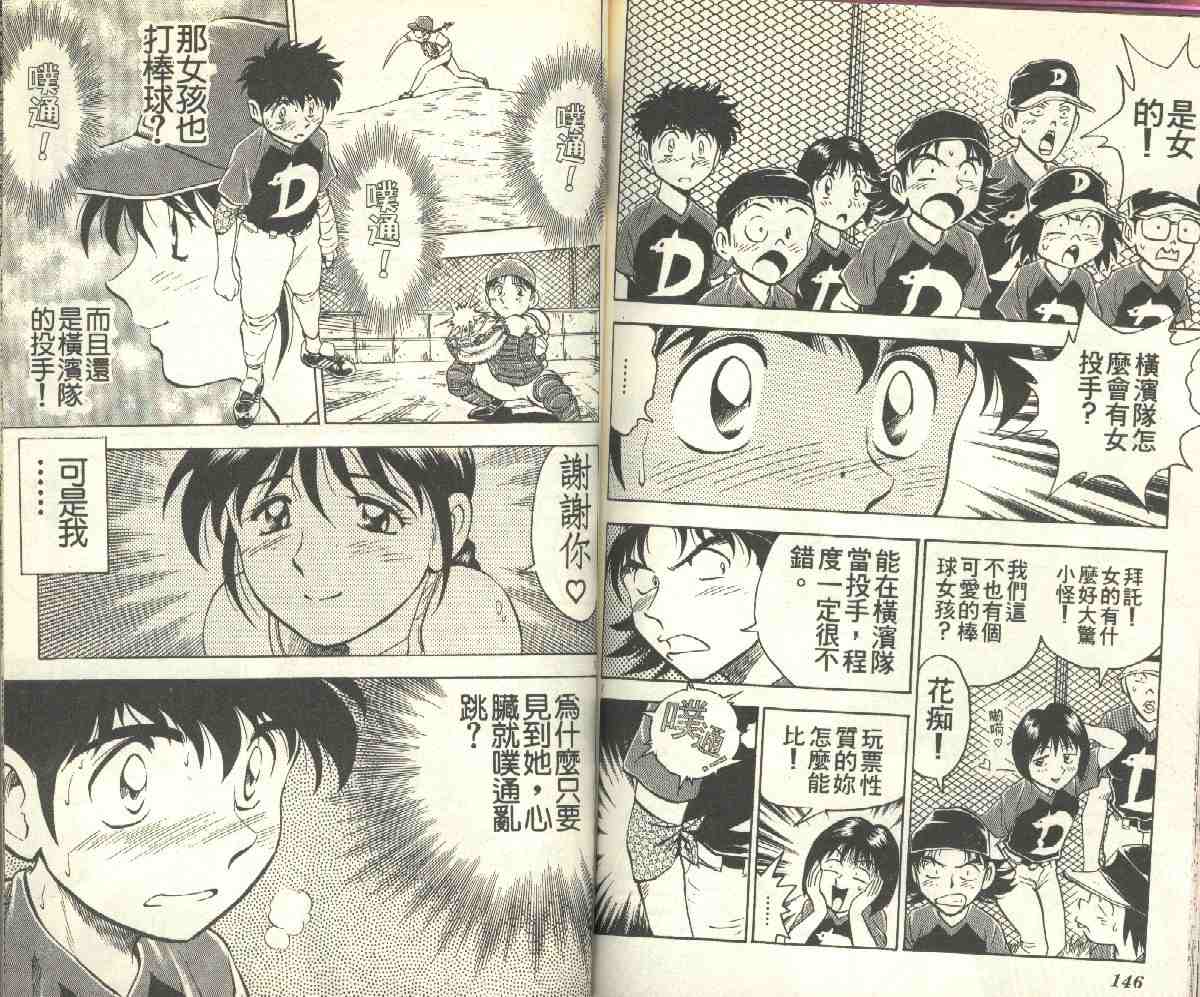 第8卷 第74页
