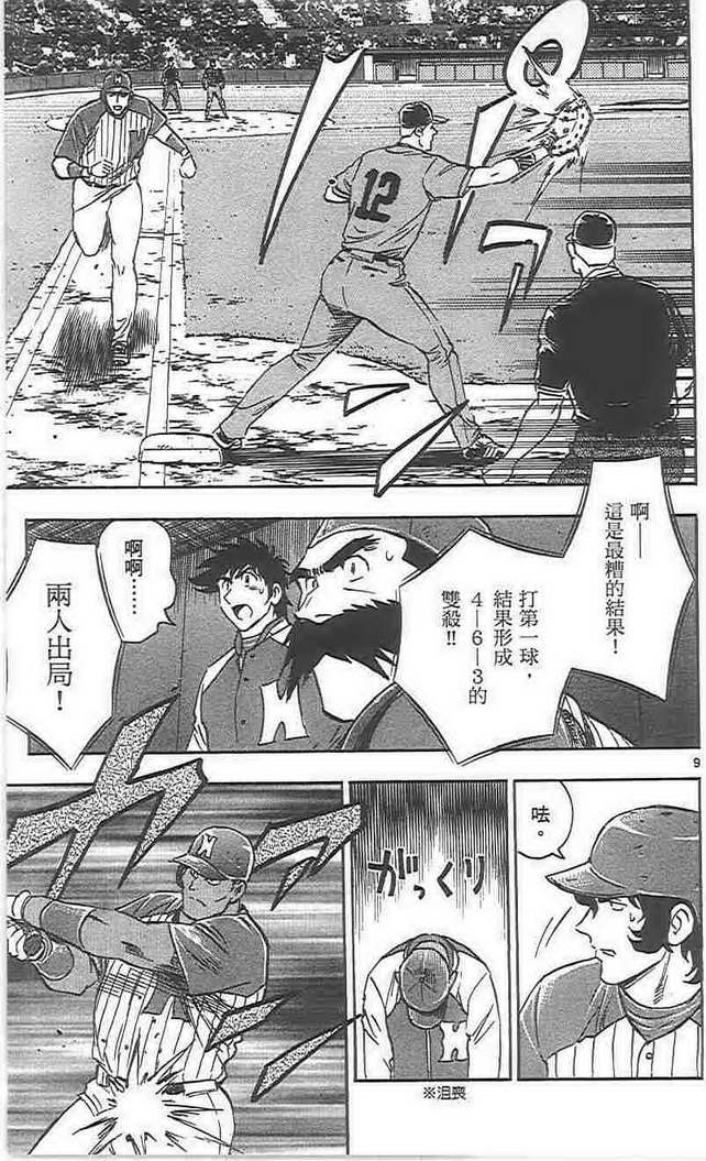 第72卷 第139页