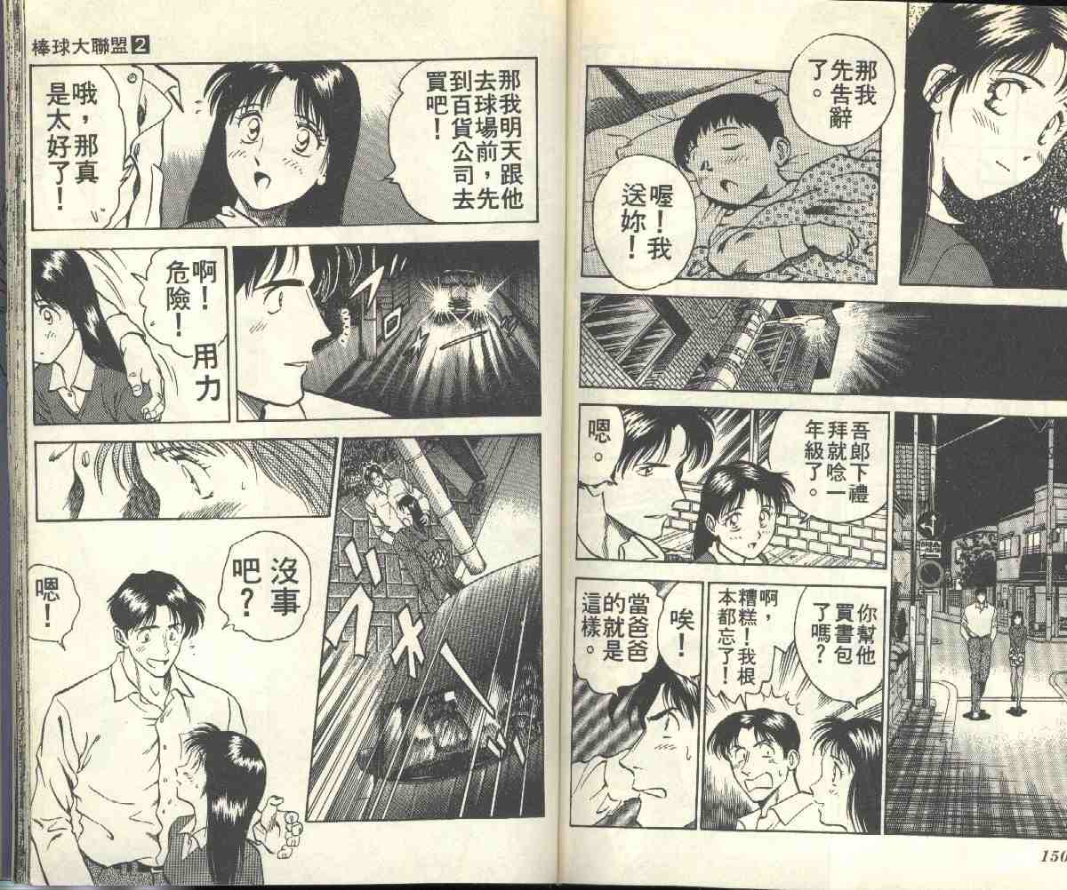 第2卷 第75页