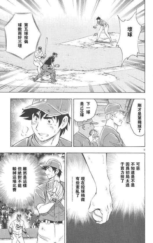 第71卷 第32页