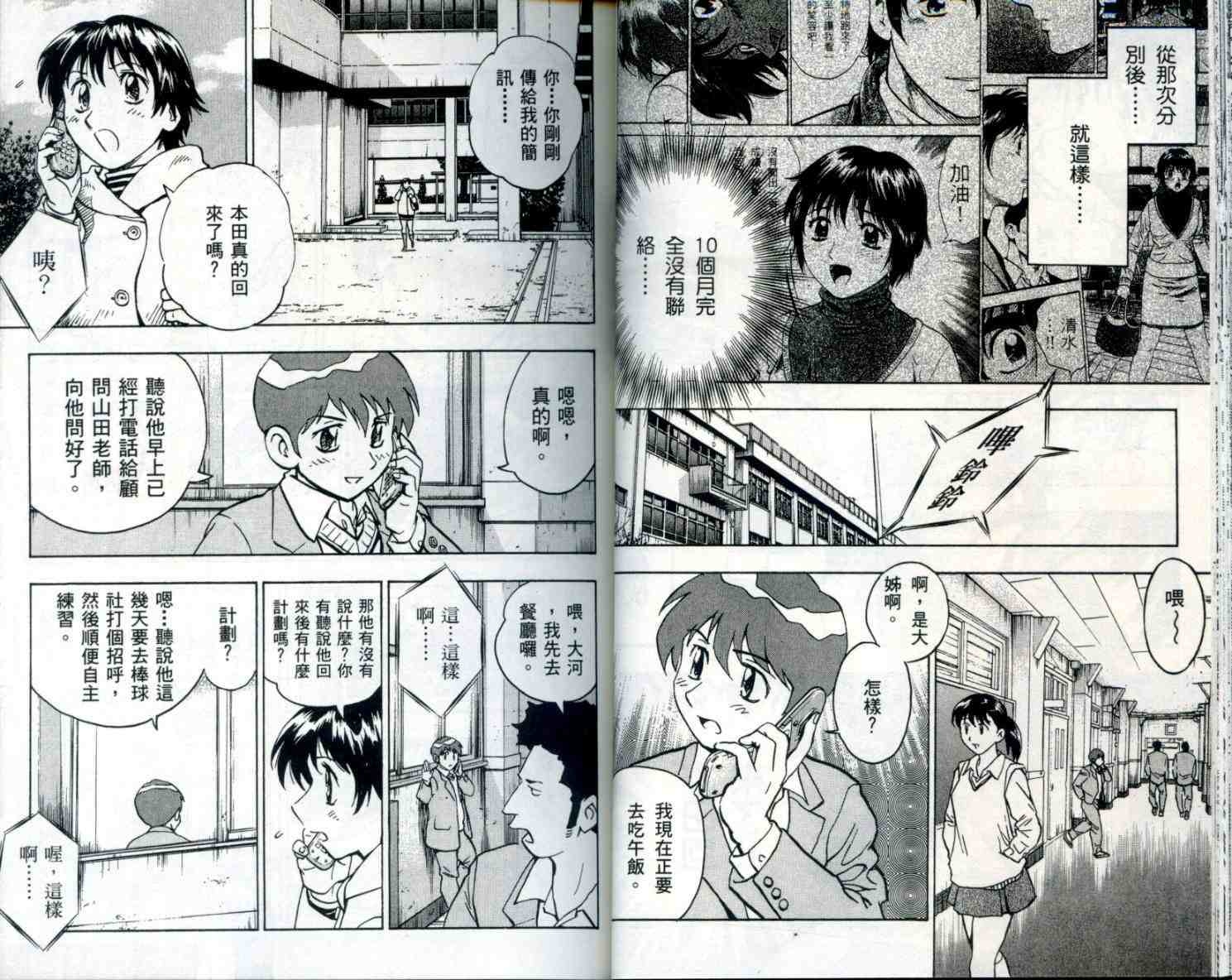 第54卷 第24页
