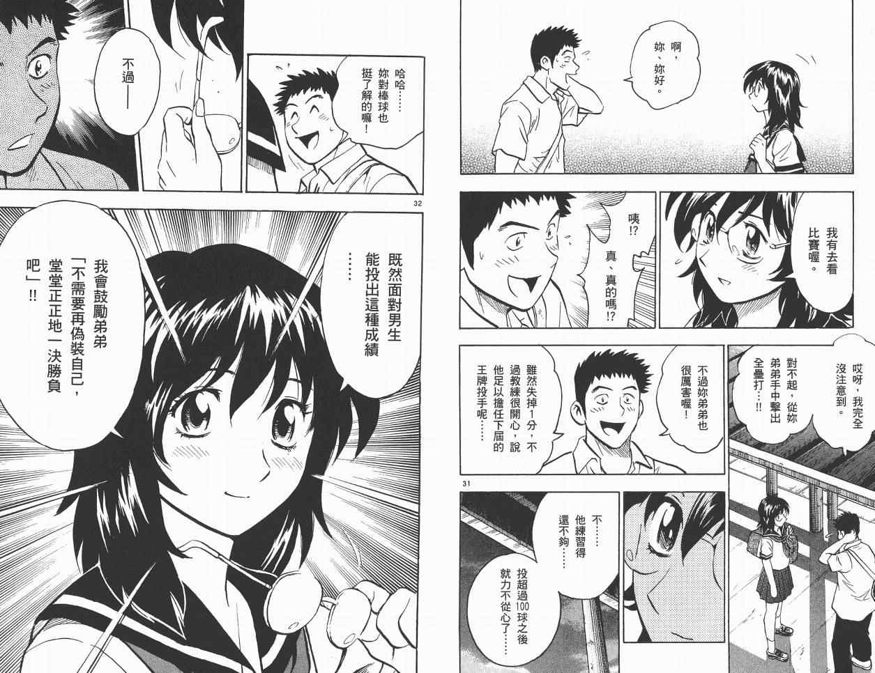 角色名鉴 第116页