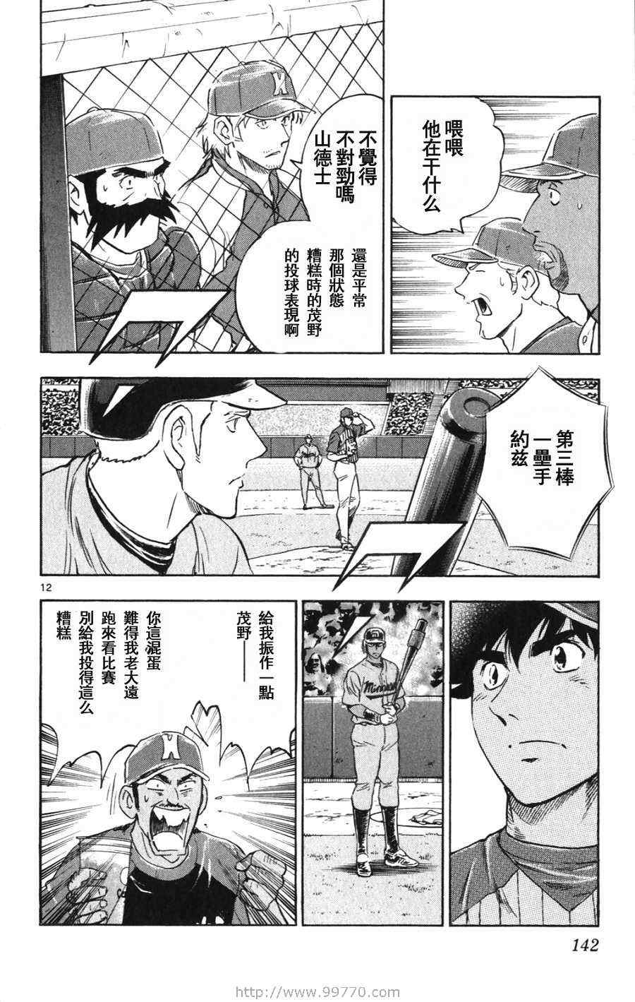 第69卷 第144页