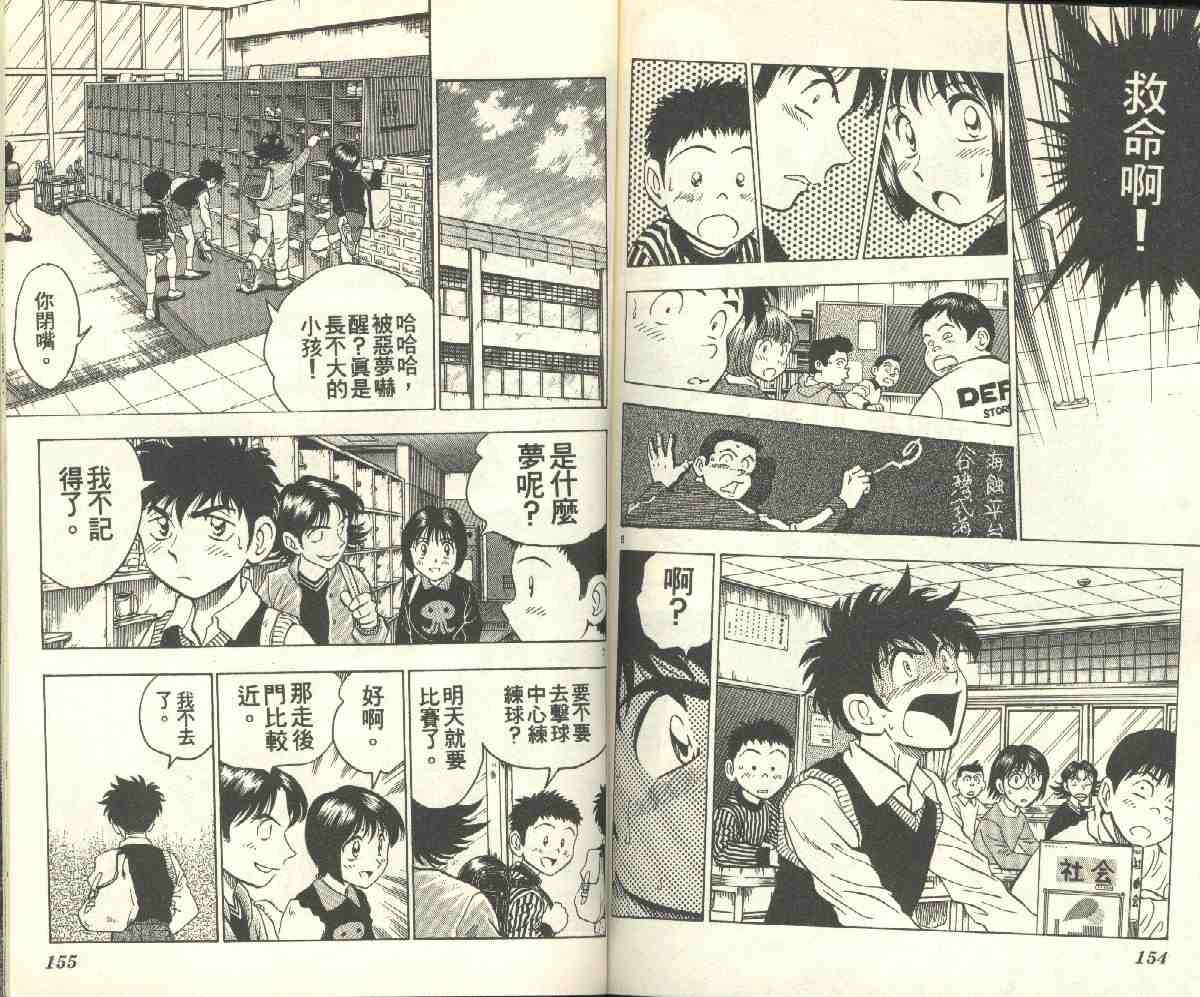 第10卷 第77页