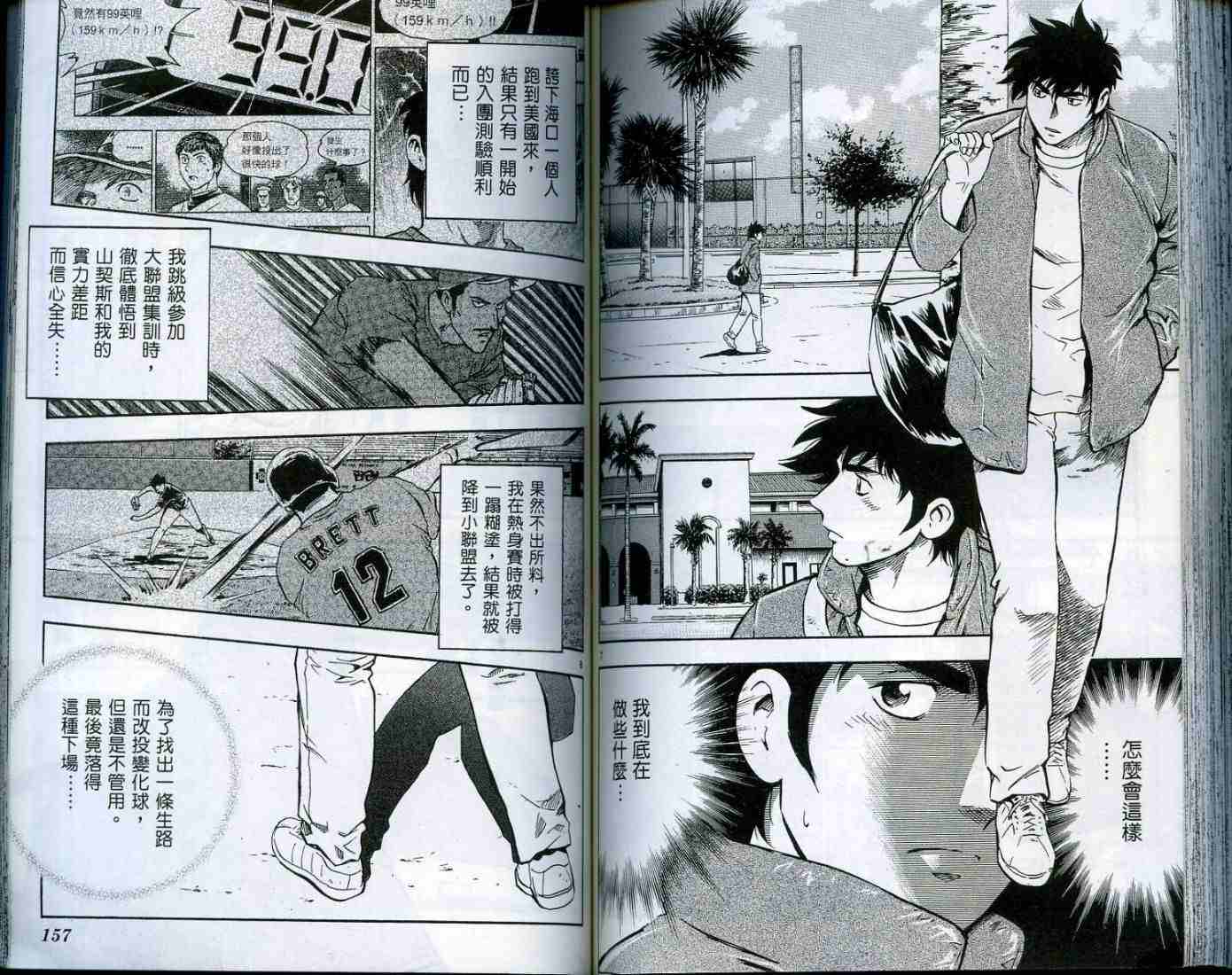 第49卷 第79页