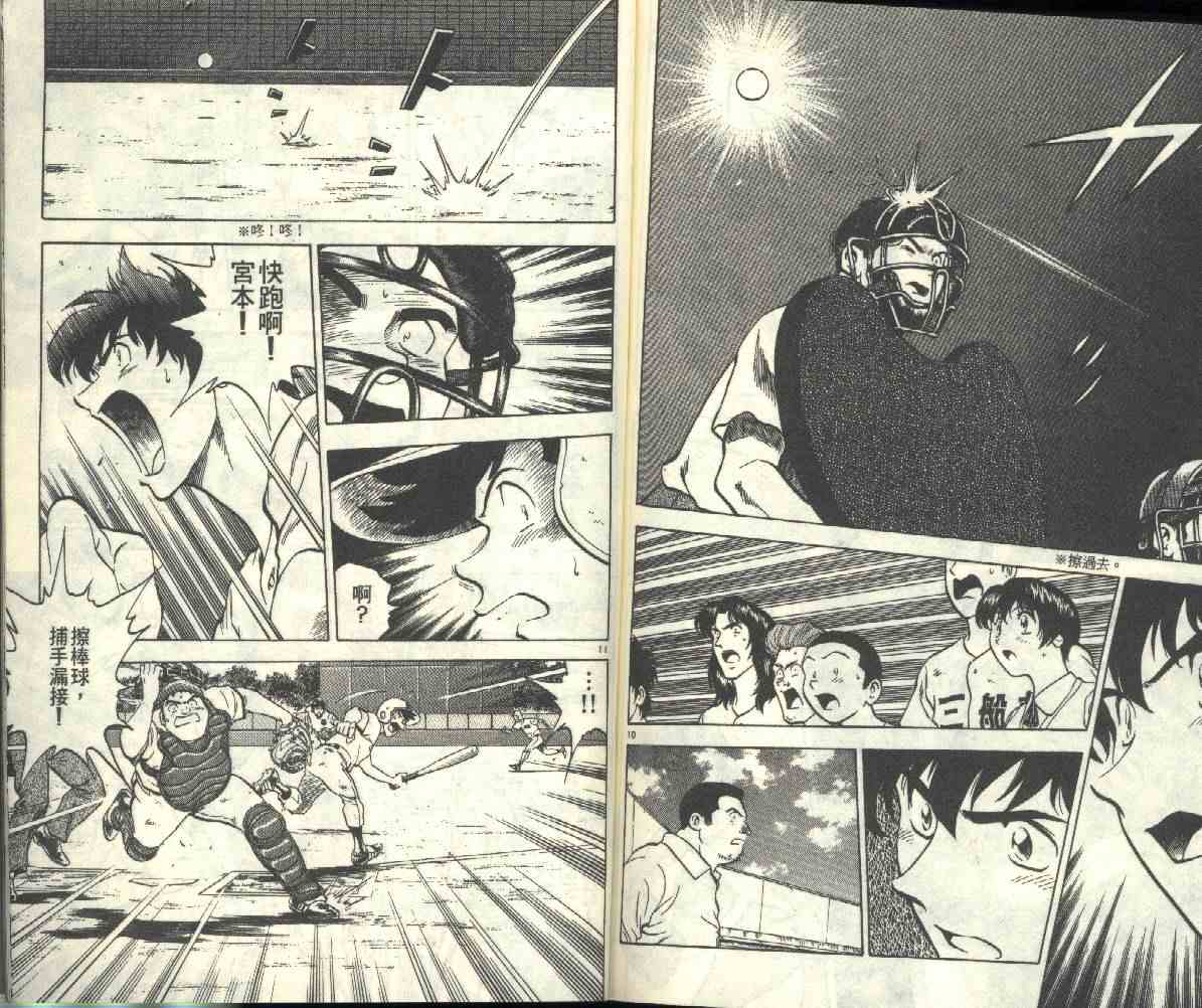 第20卷 第88页