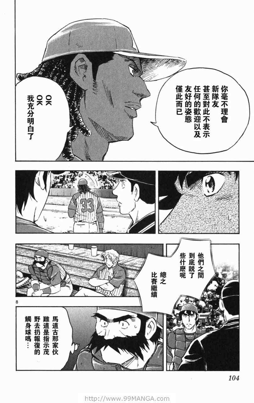 第70卷 第104页