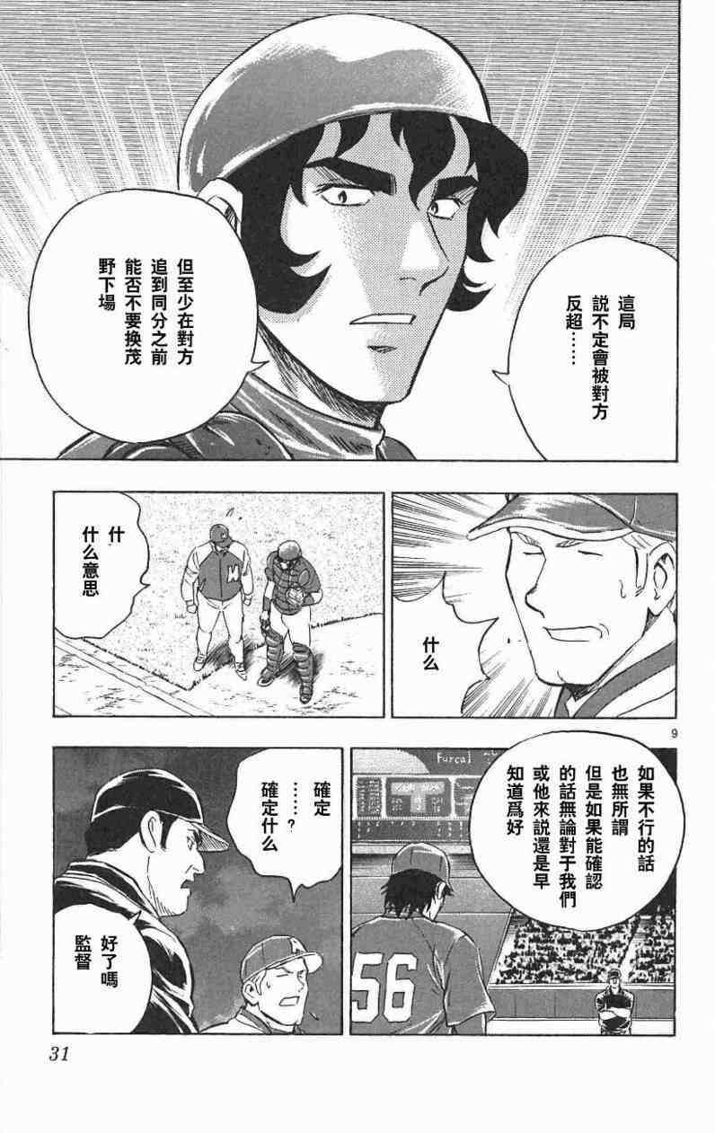 第67卷 第29页