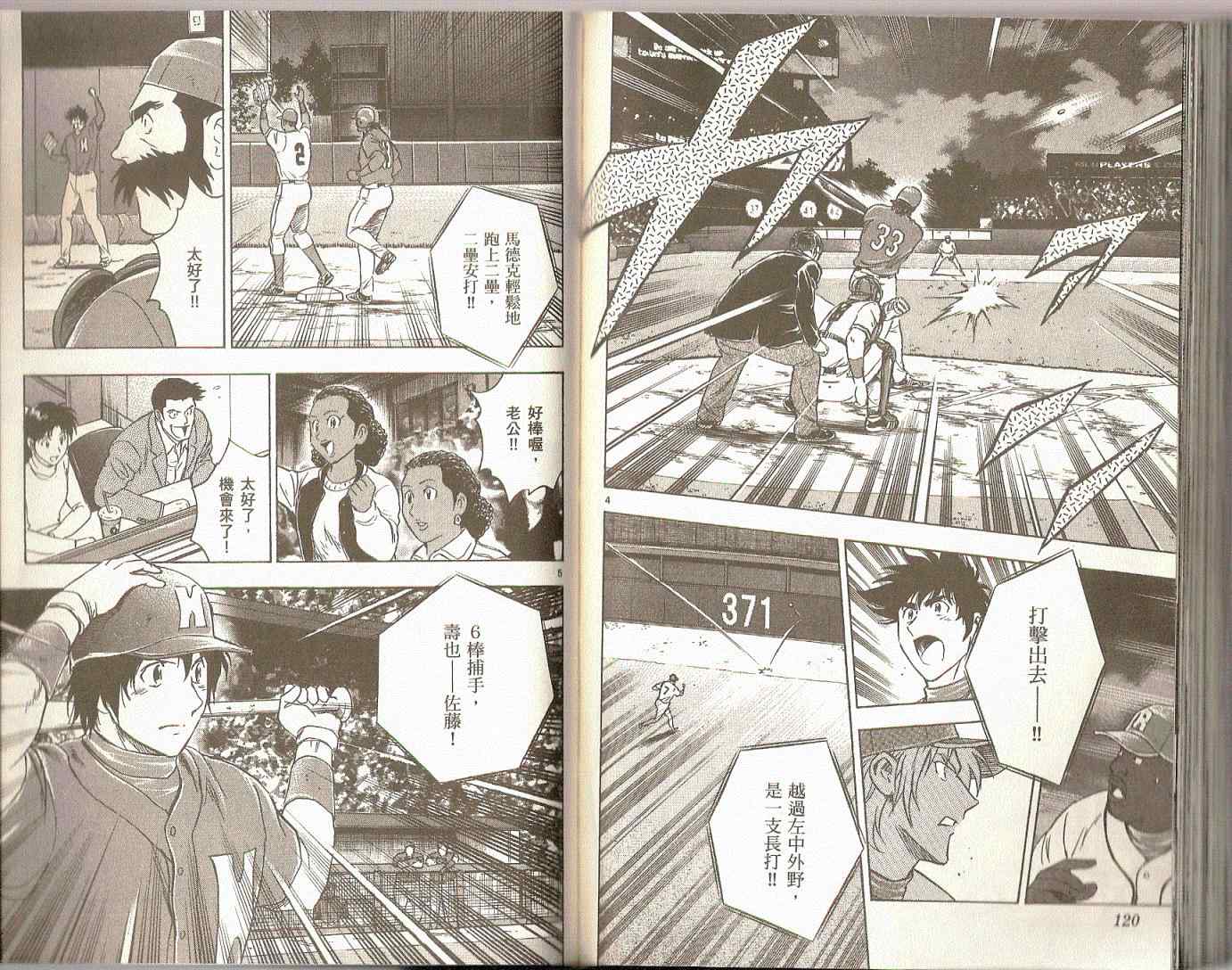 第75卷 第61页