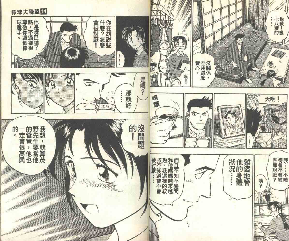 第14卷 第27页