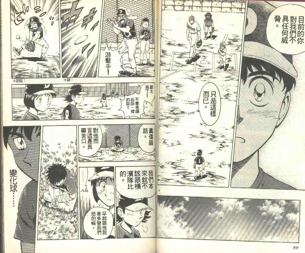 第8卷 第41页