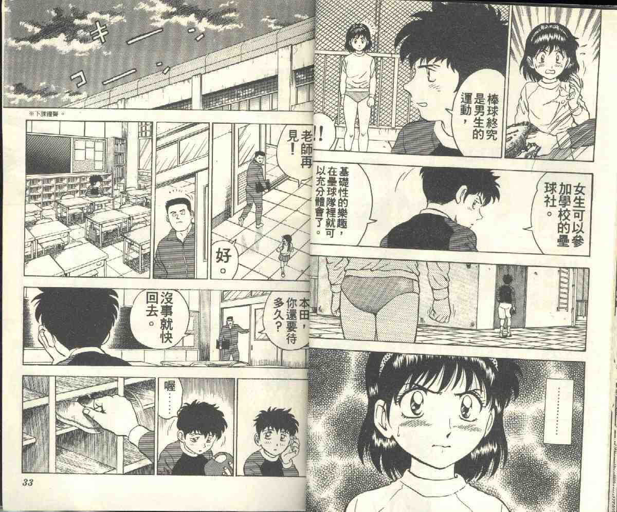 第4卷 第18页