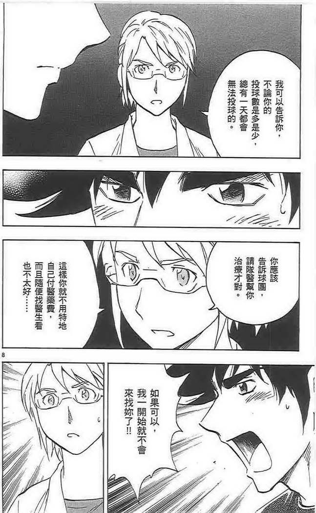 第72卷 第84页