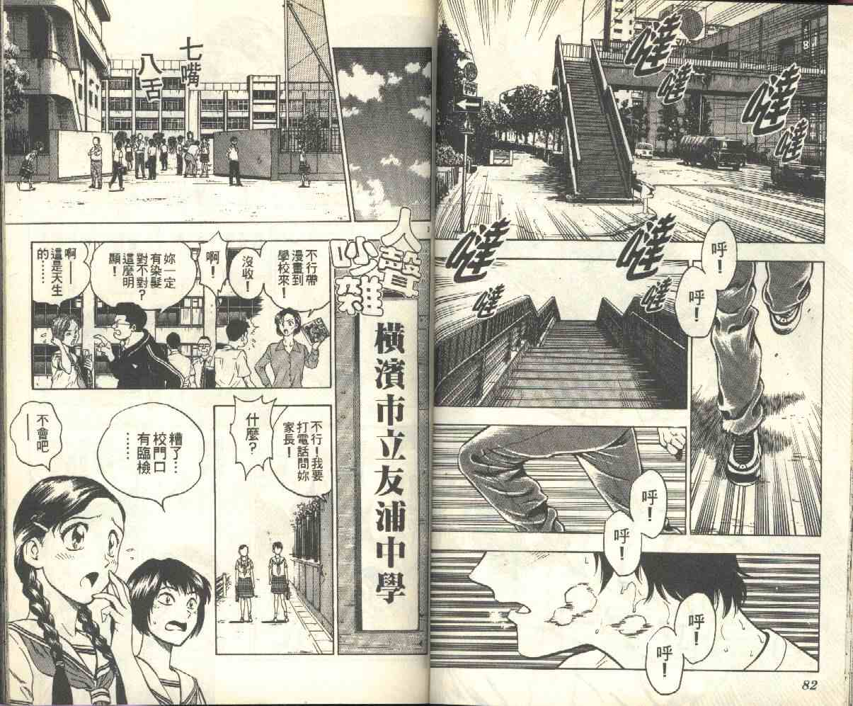 第17卷 第42页
