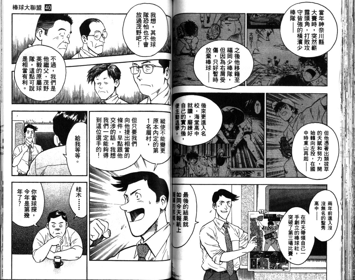 第40卷 第52页