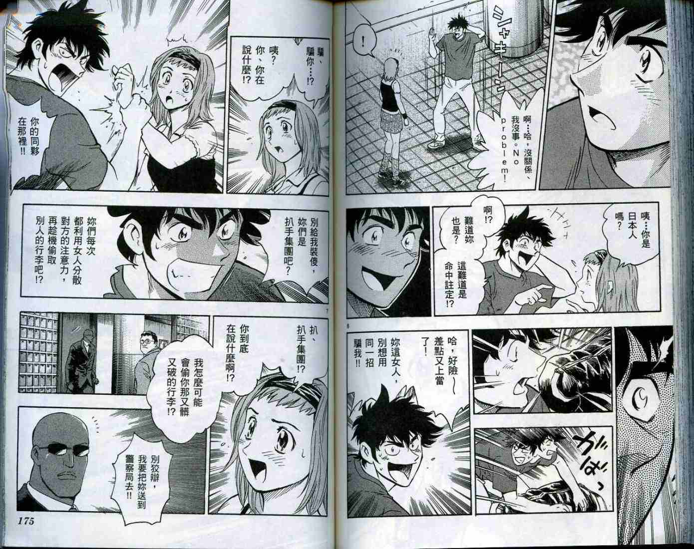 第49卷 第88页